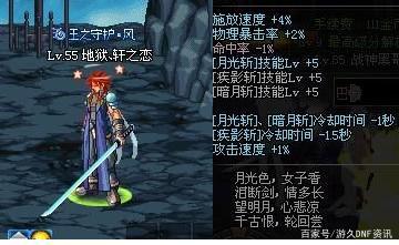地下城私服圈钱