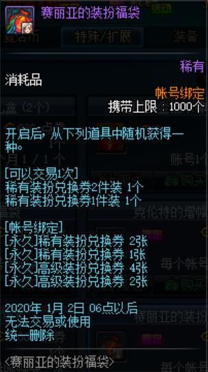 地下城私服资源网站584