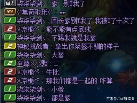 dnf公益服普雷首饰升级100级史诗强度如何？详细分析提升率仅有15%585