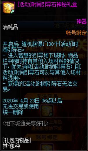 dnf公益服发布网十套年套能回本新玩法，仅半价可购买十套？年套避坑指南公布610
