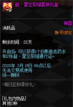 dnf公益服发布网一阵雨武极翻出希洛克左槽，词条融合工作服，伤害再次提升617