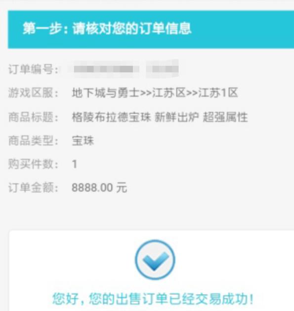地下城私服怎么搞金币