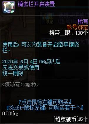地下城私服高端玩家封号2400个！这些人中有你么？