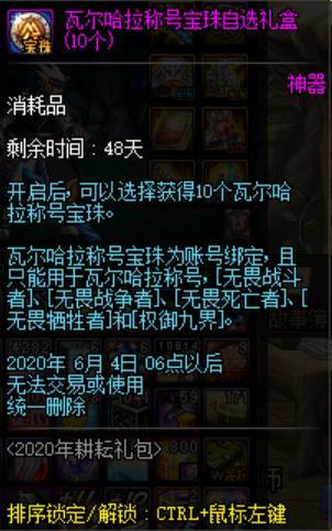 dnf公益服我全都要！11.28版本养女儿第二季全职业结局插画分析对比654