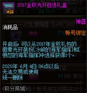 dnf公益服发布网词条整合，辟邪玉何去何从？旭旭宝宝给出答案669
