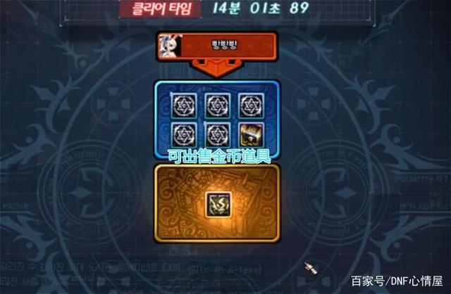私服地下城手游674