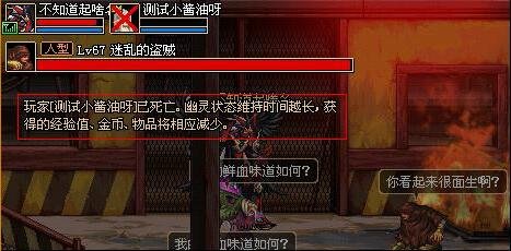 地下城私服魔剑版本69