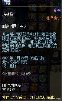求个免费地下城私服神隐辅助708