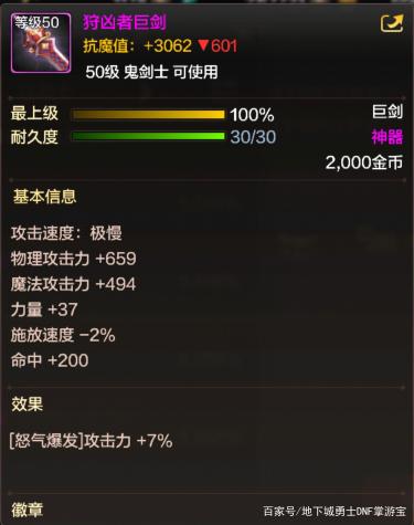 地下城私服95魔界大战