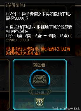 dnf公益服发布网怎么变怪727