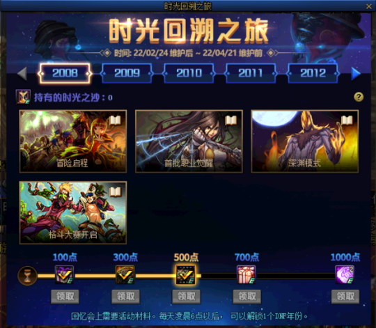地下城私服全职业官方排名，漫游蓝拳成新幻神，奶爸奶妈竟沦为下水道
