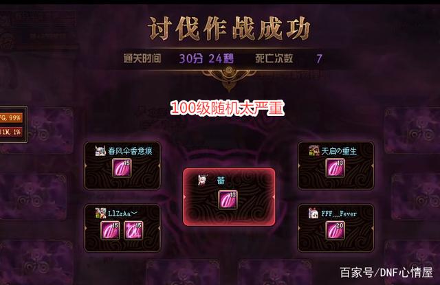 dnf公益服发布网继688事件后最大的一次罢服，825中元节罢服事件爆发775