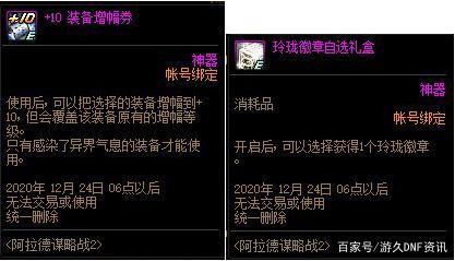 dnf公益服发布网茶哥也要写申请了！“第一剑帝”已易主，力量物攻均被超越777