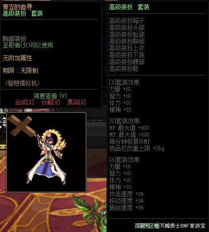 地下城私服对腾讯有影响吗796