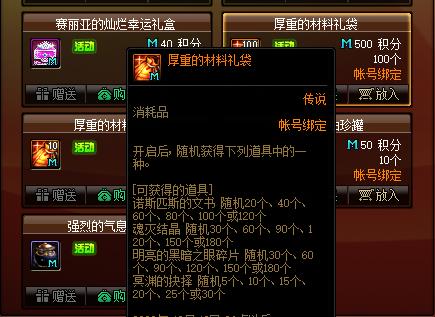 dnf公益服发布网1月新职业预约，0氪金1.7亿伤害，平民玩家莫错过798