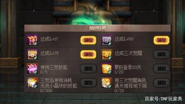 dnf公益服发布网三大概率曝光！强化26成功率仅10%，狂人能再创神迹吗？
