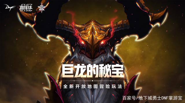 地下城私服男鬼剑全职业新版传说换装提升率分析，红眼提升高达116%810