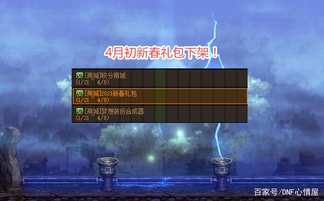 地下城私服玩家打团却意外被踢，只因穿了这套天空，外观丑的感人835