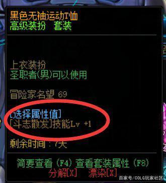 地下城私服鬼剑士二觉图片
