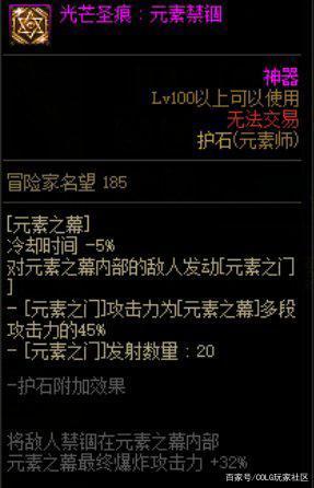 dnf公益服第一死灵现身，20秒沙袋破1200E，旭旭宝宝都难相信