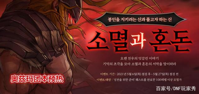 dnf公益服发布网史上最贵的戒指出炉，价值14万人民币，花费700张增幅保护券881