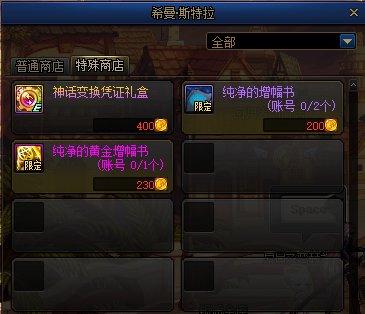 dnf最新私服下载951
