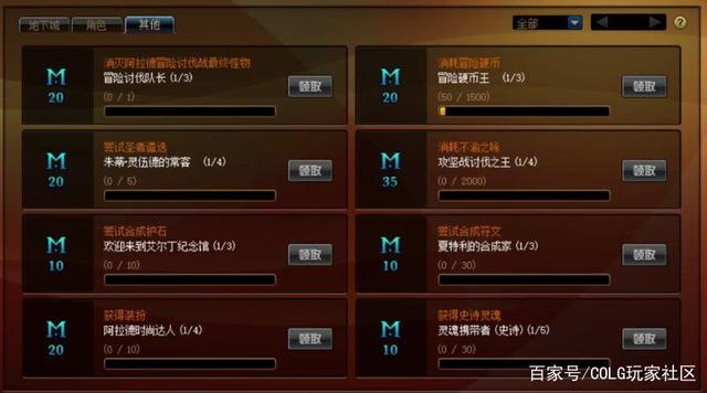 dnf公益服发布网旭旭宝宝晒12年前装备，颜色已成亮点，史诗是绿色的