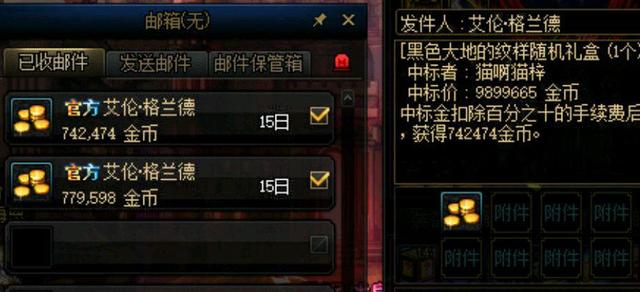 地下城私服怎么充黑钻
